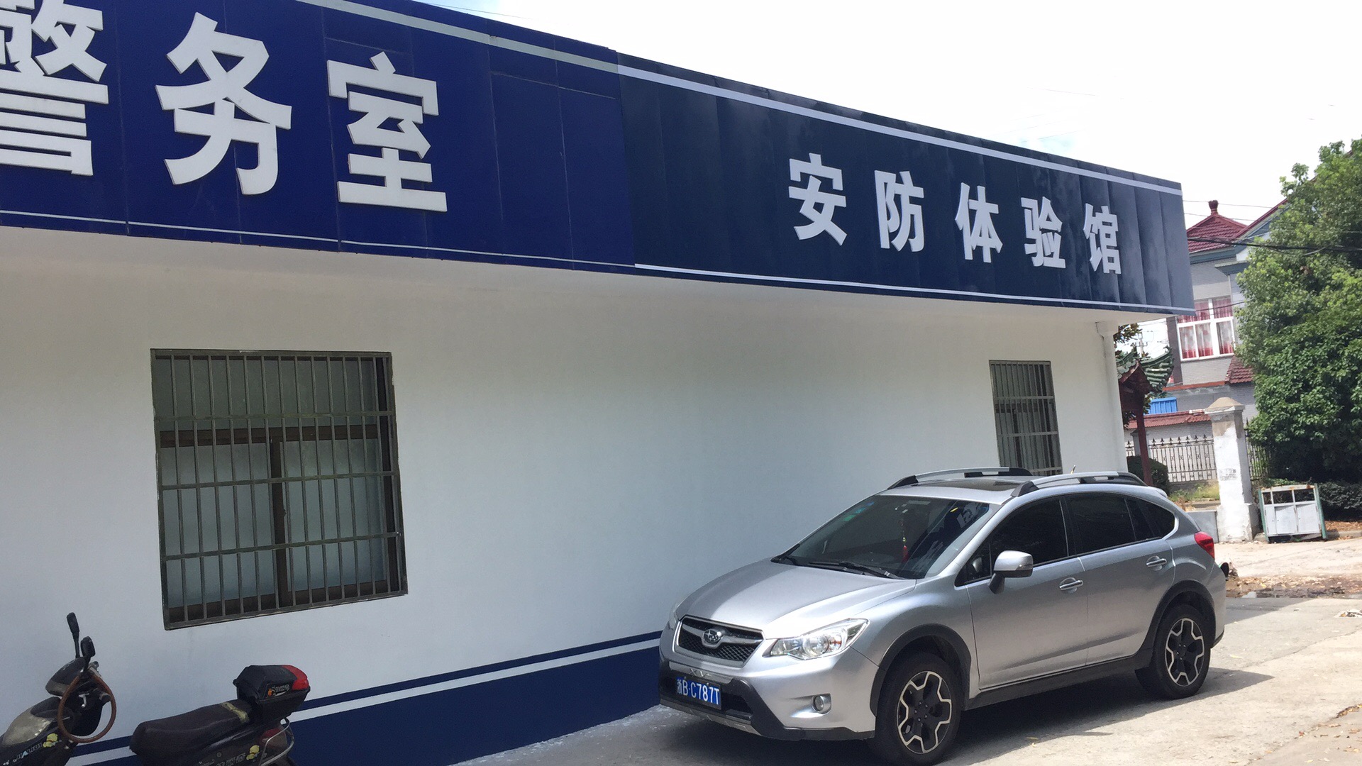 安防工程-某安防体验馆